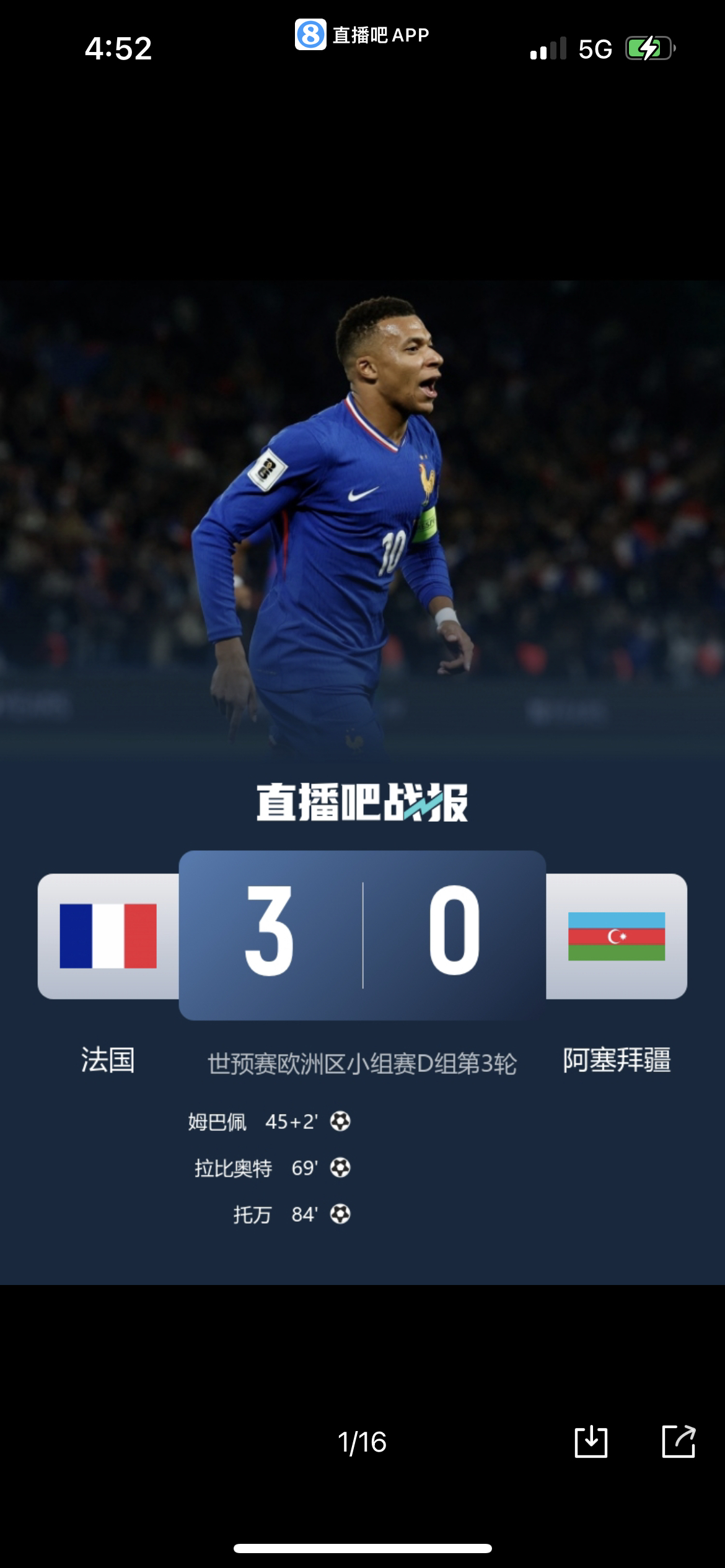 九游娱乐- 法国球星姆巴佩在哪个球队效力 