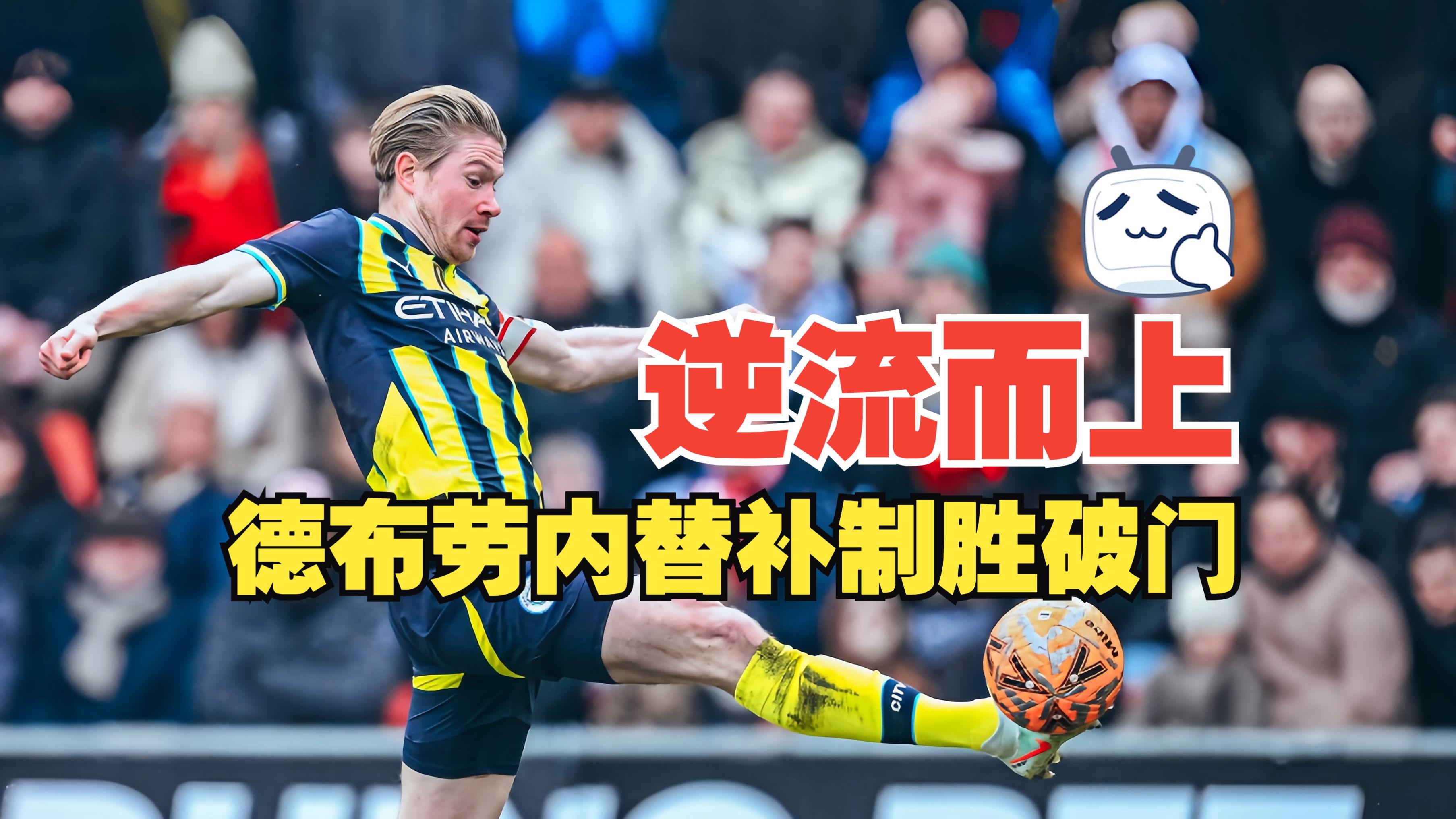 九游-德布劳内在皇家马德里比赛中挺进下一轮，败北引发热议！的简单介绍