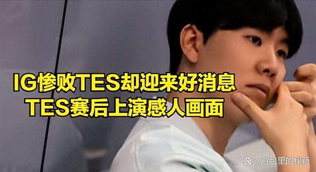 关于Rookie在IG比赛中战术调整，战术调整引发热议！的信息