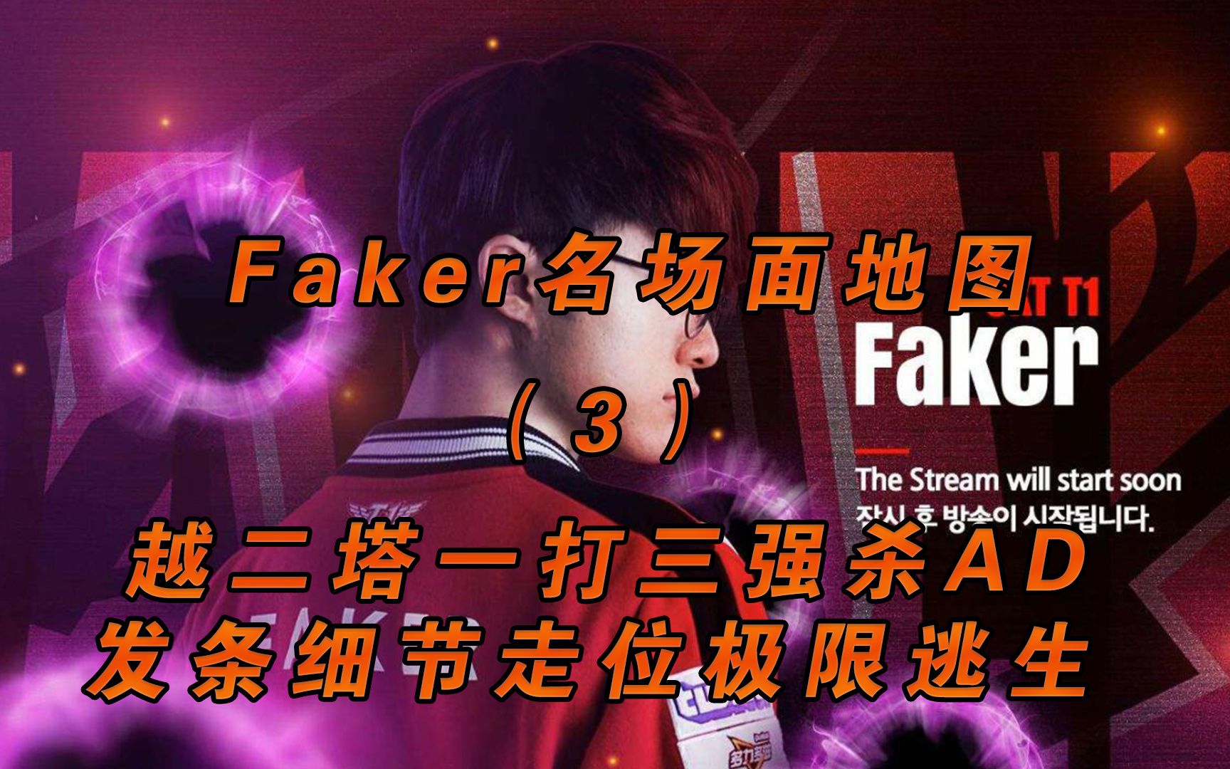 九游娱乐- faker打比赛多久了 